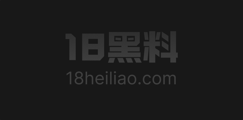 每日大赛 【主人的任务大赛】主人的命令 支配与臣服的调教盛宴 ！ - 图1